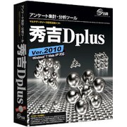 秀吉Dplus Ver.2010 通常版 新規 [Windowsソフト]