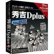 秀吉Dplus Ver.2010 アカデミック版 新規 [Windowsソフト]
