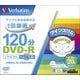 録画用DVD-R 120分 1-16倍速 CPRM対応 20枚 インクジェットプリンタ対応 VHR12JP20TV1