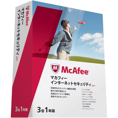 マカフィー インターネットセキュリティ 2011 3台1年版 [Windowsソフト PC3台・1年利用可能]