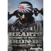 ハーツ オブ アイアン III with センパーファイ 完全日本語版 [Windowsソフト]