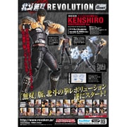 Amazon.com: Revoltech Fist of The North Star Revolution