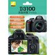 液晶保護フィルム D3100用 NH-DFL3100