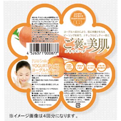 ピュアスマイル(ヨーグルトパック) キャロット 4回分