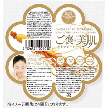 ピュアスマイル(ヨーグルトパック) 朝鮮人参 4回分