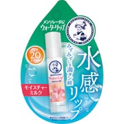 ウォーターリップ モイスチャーミルク [リップクリーム]