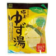 極上柚子湯