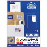 いつものラベル 収納・案内用 4面 100シート ME-554T