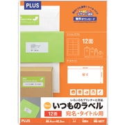いつものラベル 宛名・タイトル用 12面 100シート ME-507T