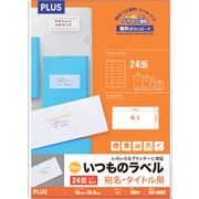 いつものラベル 宛名・タイトル用 24面 上下余白付 100シート ME-506T