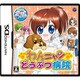 あこがれガールズコレクション わんニャンどうぶつ病院 [DSソフト]