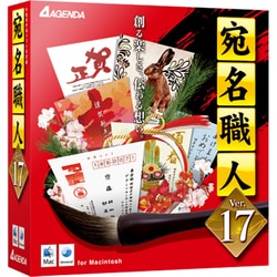ヨドバシ Com アジェンダ Agenda 宛名職人ver 17 Macソフト 通販 全品無料配達 ヨドバシ Com アジェンダ Agenda 宛名職人ver 17 Macソフト 通販 全品無料配達