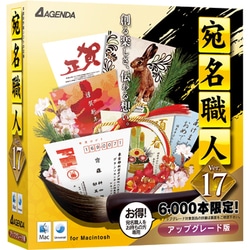 ヨドバシ Com アジェンダ Agenda 宛名職人ver 17 アップグレード版 Macソフト 通販 全品無料配達 ヨドバシ Com アジェンダ Agenda 宛名職人ver 17 アップグレード版 Macソフト 通販 全品無料配達