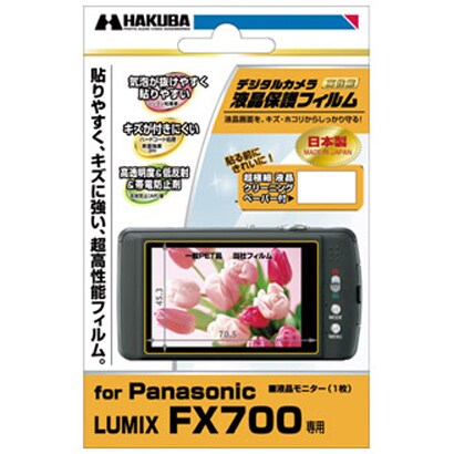 液晶保護フィルム Panasonic LUMIX FX700 専用 DGF-PFX700