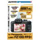 液晶保護フィルム Panasonic LUMIX FZ100 / FP3 専用 DGF-PFZ100