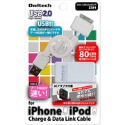 iPod/iPhone用ケーブル 充電+データ転送 Dock⇔USB ホワイト OWL-CBRJDA(W)-IP
