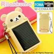 コリラックマ　ソーラーチャージeco/(FOMA・Softbank用)
