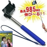 カメラ・携帯・スマートフォンの動画撮影OKな伸びーるスティック ブルー Nobi Nobi Monopod/BL
