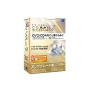 CD革命/Virtual Ver.11 XA Pro アップグレード版 [Windowsソフト]
