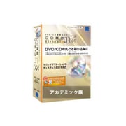 CD革命/Virtual Ver.11 XA Pro アカデミック版 [Windowsソフト]