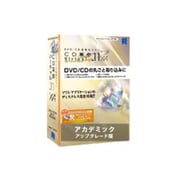 CD革命/Virtual Ver.11 XA Pro アカデミック アップグレード版 [Windowsソフト]