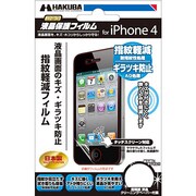 IPGF-PH4FR [iPhone4用液晶保護フィルム 指紋軽減タイプ]