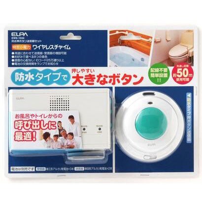 EWS-1004 [ワイヤレスチャイム　防水セット]
