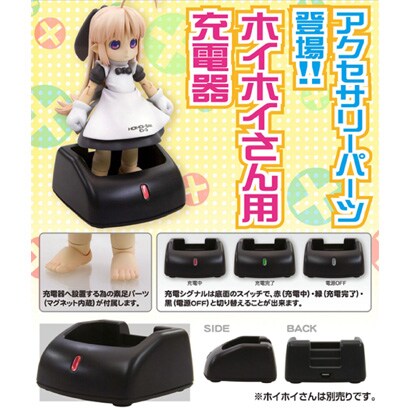 ホイホイさん 専用クレイドル