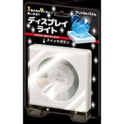 LED-001 ディスプレイライト [ジグソーパズル関連グッズ]