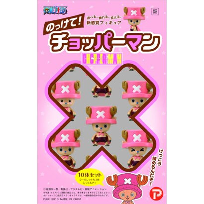 のっけて！チョッパーマン [ONE PIECE]