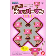 のっけて！チョッパーマン [ONE PIECE]