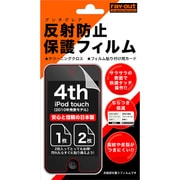 第4世代iPod touch用反射防止保護フィルム アンチグレア RT-T4F/AG