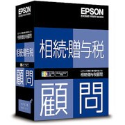 相続・贈与税顧問 スタンドアロン版 Ver.H22.10 [Windowsソフト]