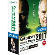 Kaspersky Internet Security 2011 2年3台版 [Windowsソフト PC3台・2年利用可能]