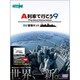 A列車で行こう9 with建物キット [Windowsソフト]