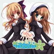 きゅあらじDVD2