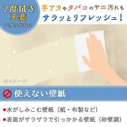 ヨドバシ Com レック Lec Ss 043 激落ちシート 壁紙用 15枚 通販 全品無料配達