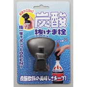 炭酸抜けま栓 EZキャップ [ペットボトルキャップ]