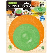 大小 2枚セット シリコンエコラップ フルール