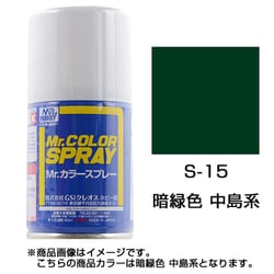 ヨドバシ Com クレオス Creos S 15 Mr カラースプレー 暗緑色 中島系 通販 全品無料配達 ヨドバシ Com クレオス Creos S 15 Mr カラースプレー 暗緑色 中島系 通販 全品無料配達