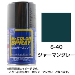 ヨドバシ Com クレオス Creos S 40 Mr カラースプレー ジャーマングレー 通販 全品無料配達