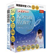 KoreanWriter7 学習プレミアム アカデミック [Windows]