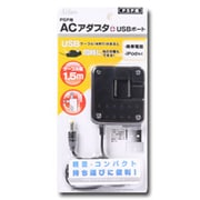 PSP用 ACアダプタ+USBポート [PSP用]