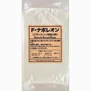 フランスパン用粉 ホームベーカリー用800g F・ナポレオン