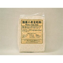 ホームベーカリー用 国産小麦全粒粉 400g
