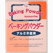 ホームベーカリー用3.5g×6 ベーキングパウダー アルミ不使用