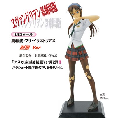 ヱヴァンゲリヲン新劇場版 真希波・マリ・イラストリアス制服Ver