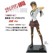 ヱヴァンゲリヲン新劇場版 真希波・マリ・イラストリアス制服Ver
