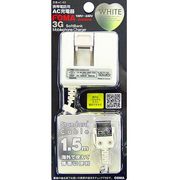 AC-63W Foma/Softbank 1.5m [docomo-FOMA/SoftBank-3G対応AC充電器]