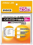 インデックスカード 白 25枚 MH-ICW25A